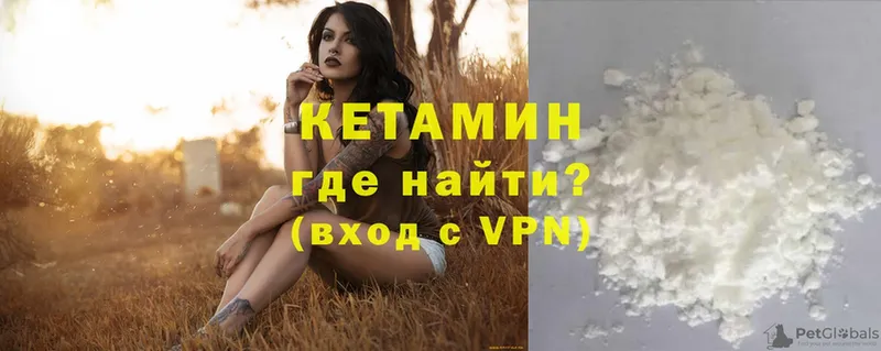 КЕТАМИН ketamine  Малгобек 