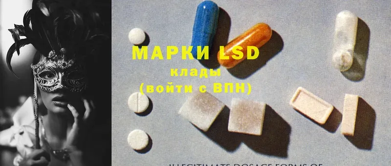 купить закладку  Малгобек  мориарти клад  LSD-25 экстази кислота 